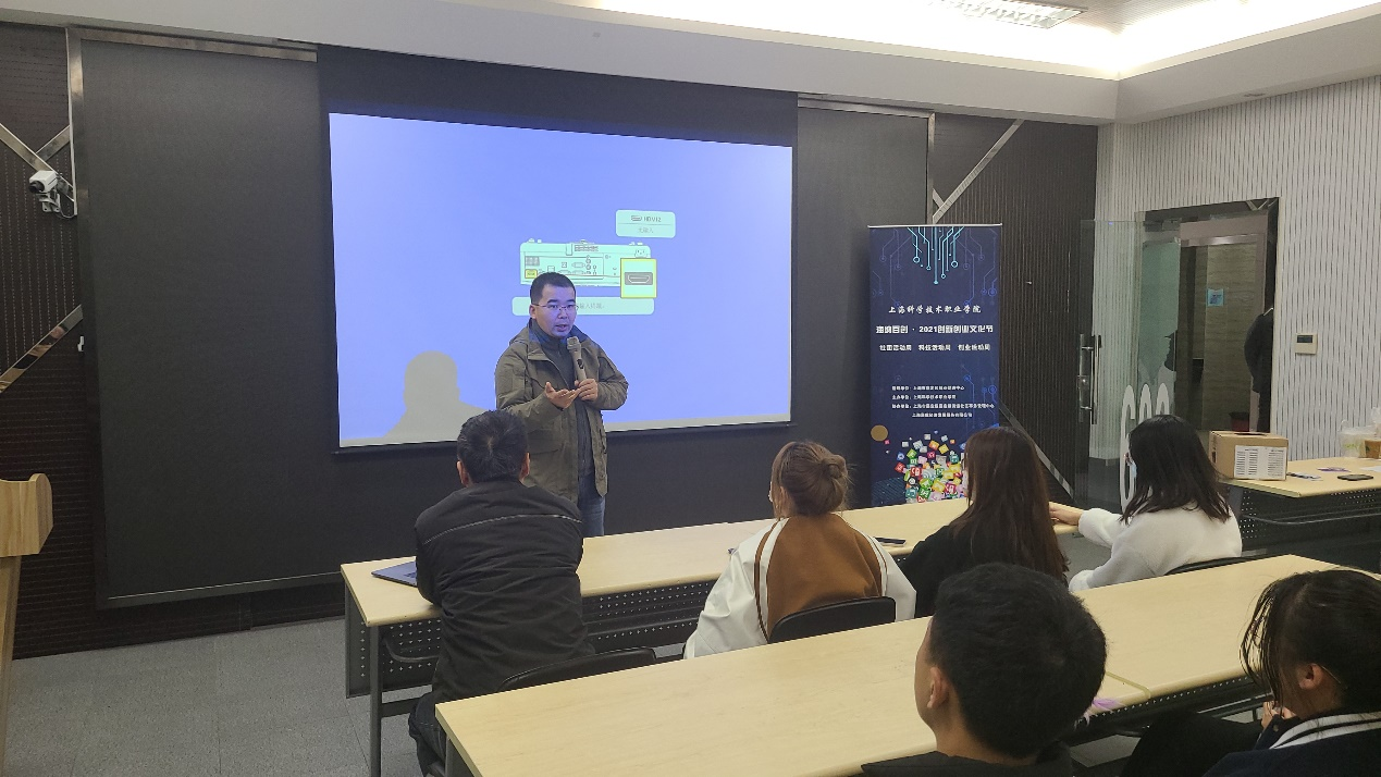 解说！上海创业