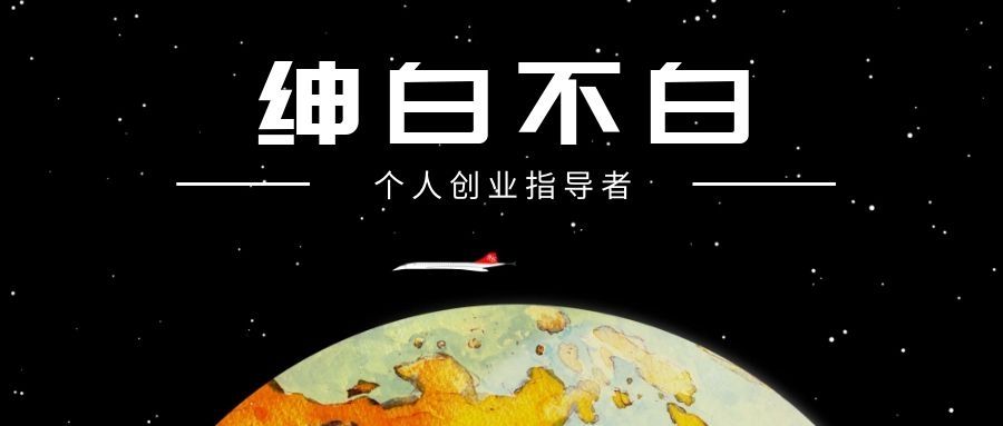 解释！最新创业故事