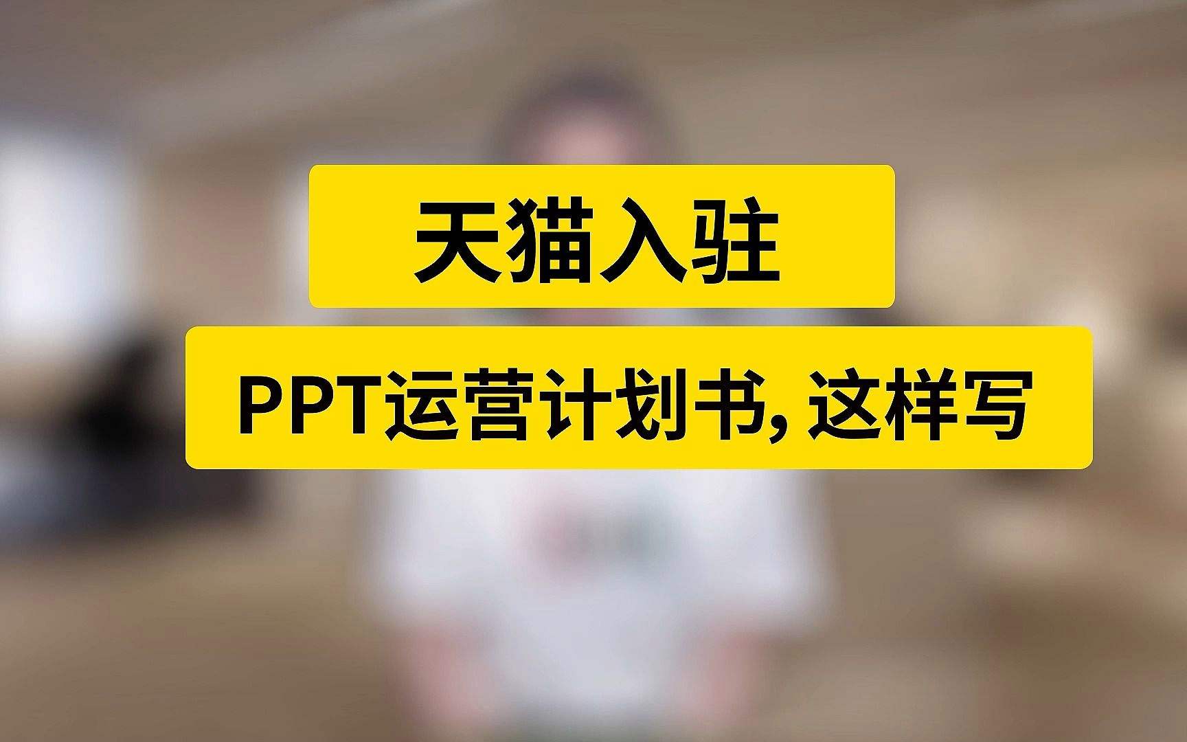 创业计划书怎么写