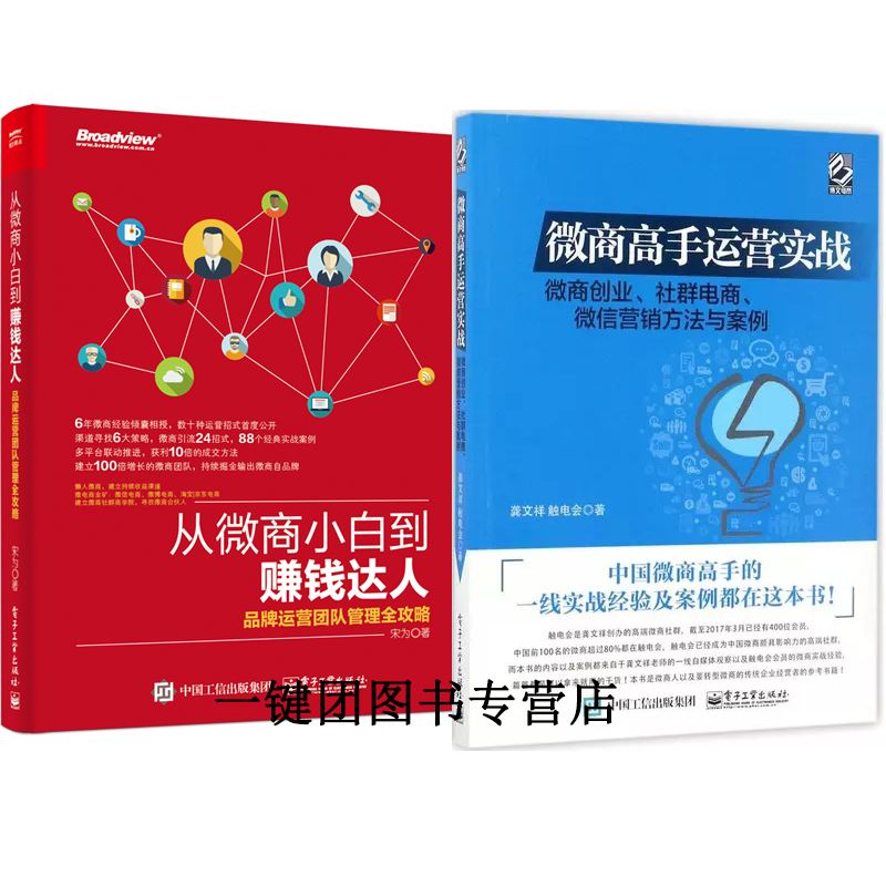 解释！微商创业