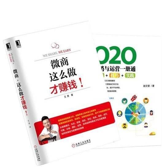 解释！微商创业