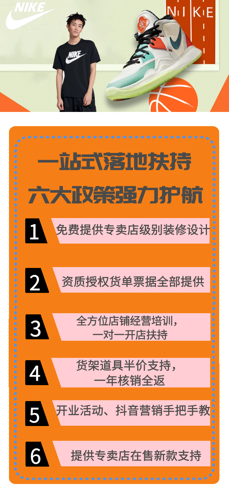 小知识！加盟创业好项目