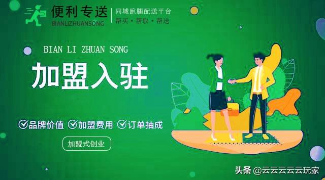 小知识！加盟创业好项目