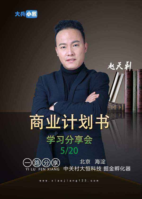 解释！创业伙伴