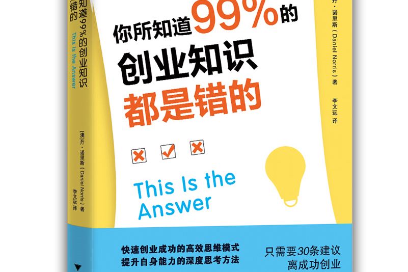 常见问题！创业的国度"在线解答"