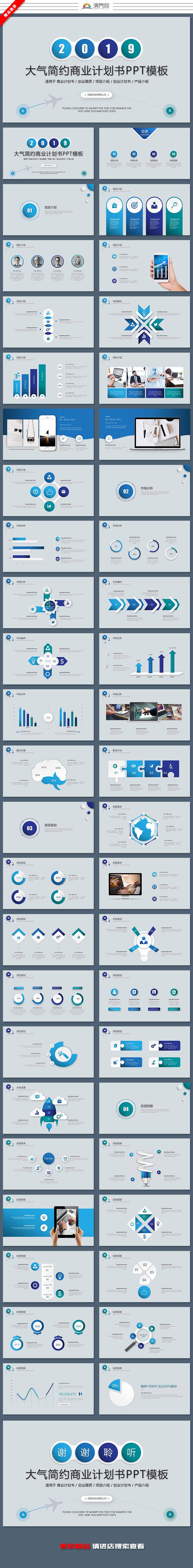 解释！创业计划书ppt"在线解答"