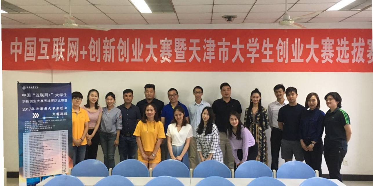 求答案！天津创业