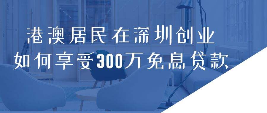 相关！银行创业贷款