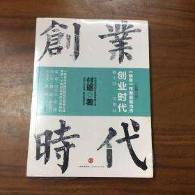 常见问题！创业时代小说