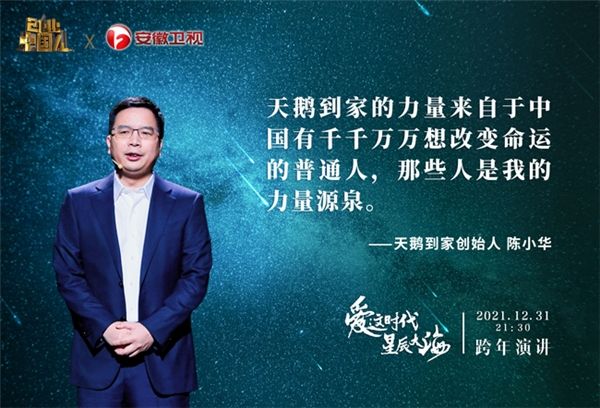 热点！创业中国人