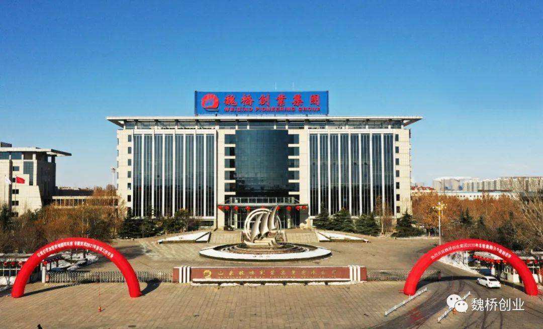 求答案！魏桥创业人