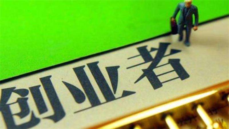 相关！创业投资