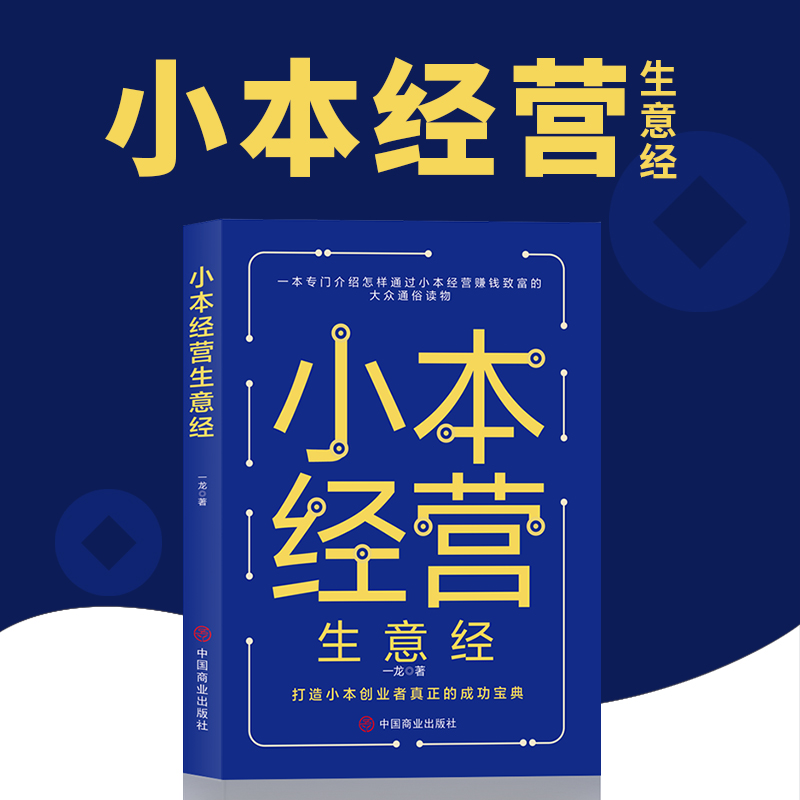 热点！致富小本创业网