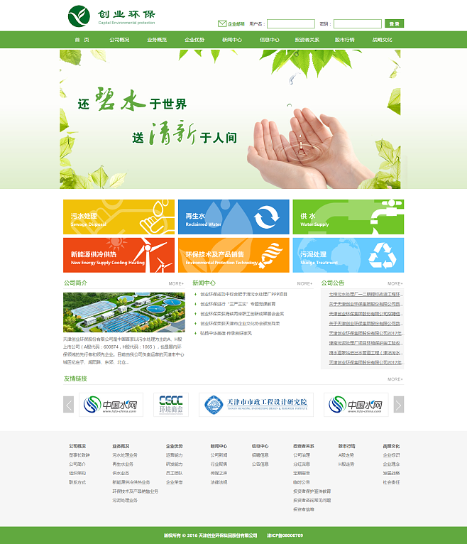 求答案！环保创业项目