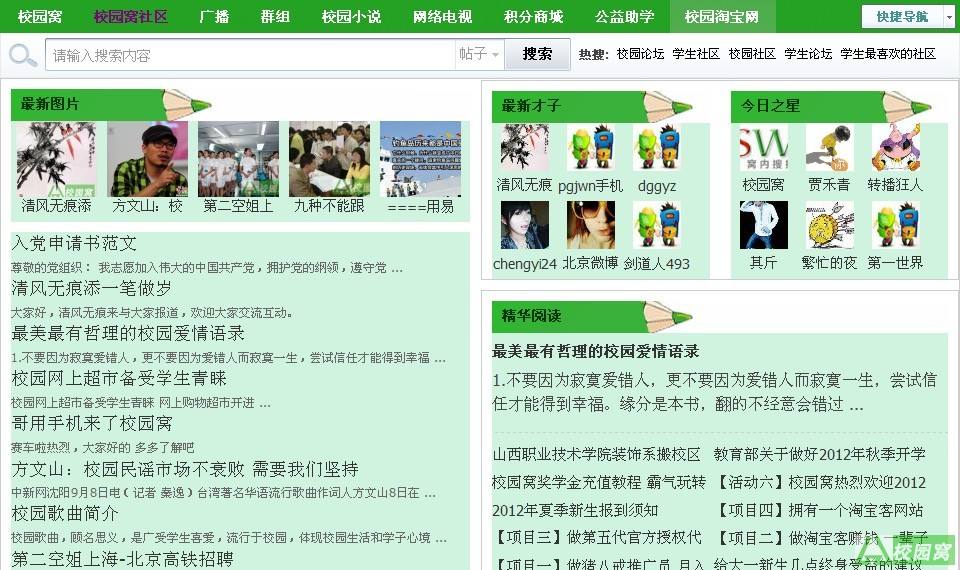 热点！招商创业网"在线解答"