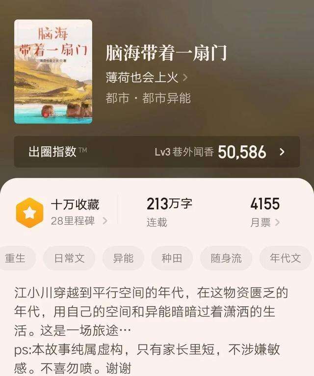 小知识！重生之创业人生