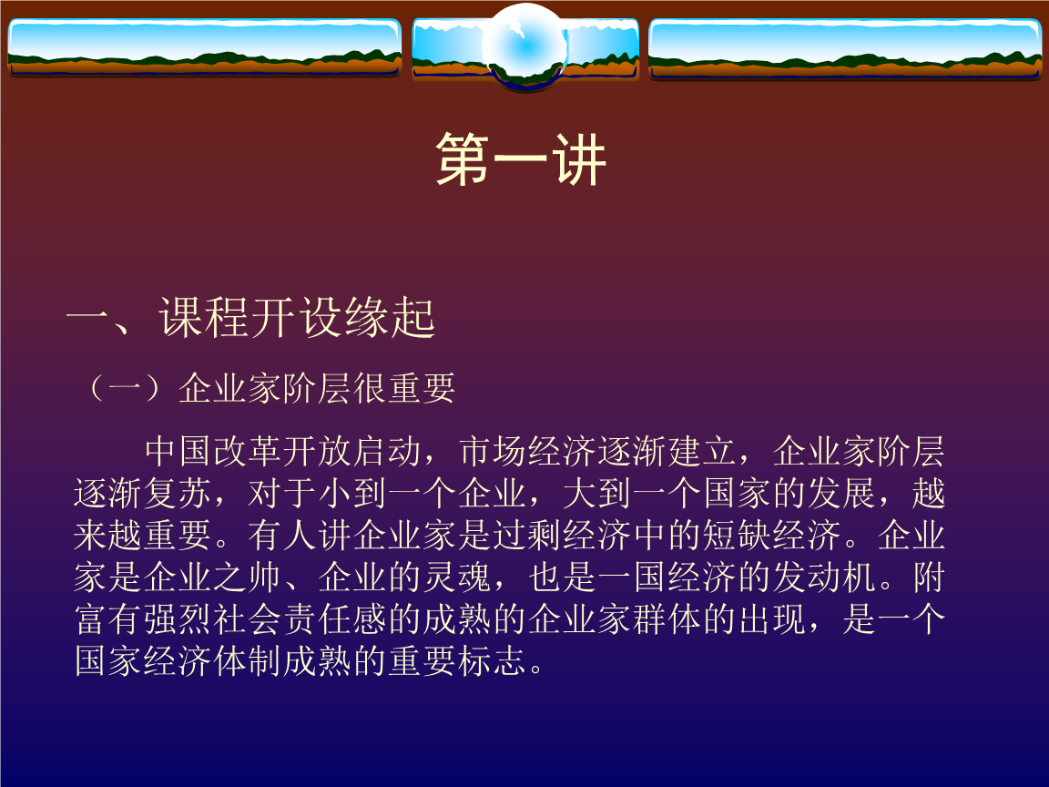 小知识！创业史