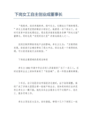 解释！自主创业成功案例