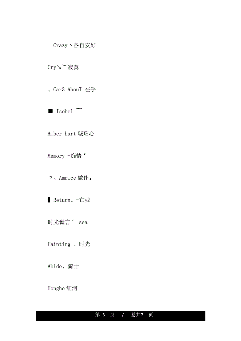 解释！创业网名