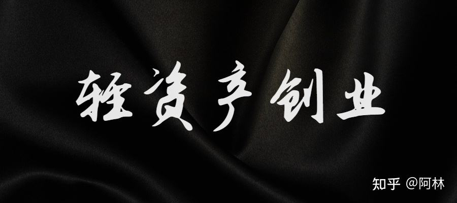 解答！适合年轻人创业项目