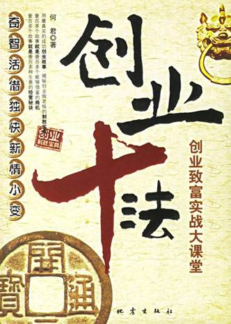 解说！小本创业故事