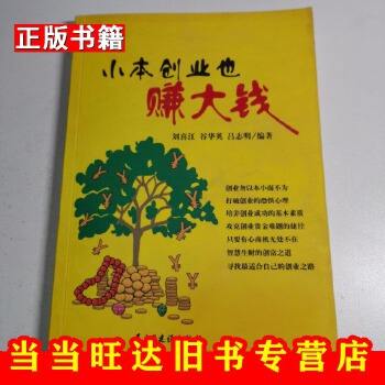 解说！小本创业故事