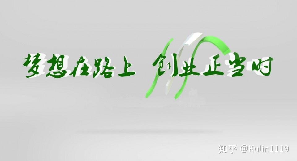 解释！创业者应具备的素质