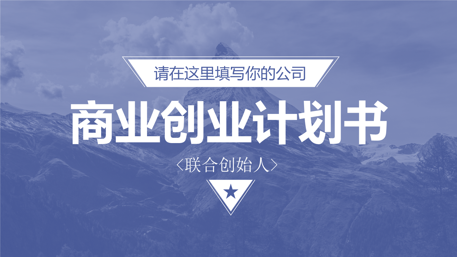 求答案！创业计划书封面图片"在线解答"