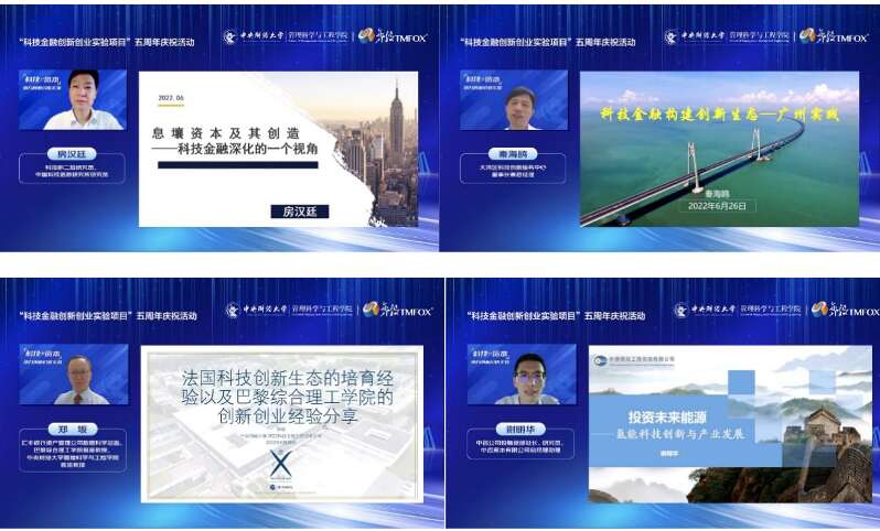 热点！创业项目论坛