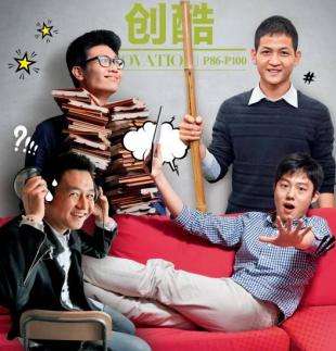 热点！90后创业做什么好