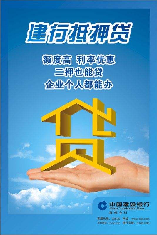 小知识！创业贷款哪个银行好