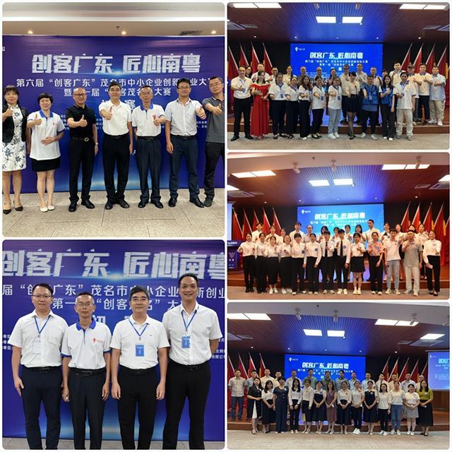 热点！茂名创业