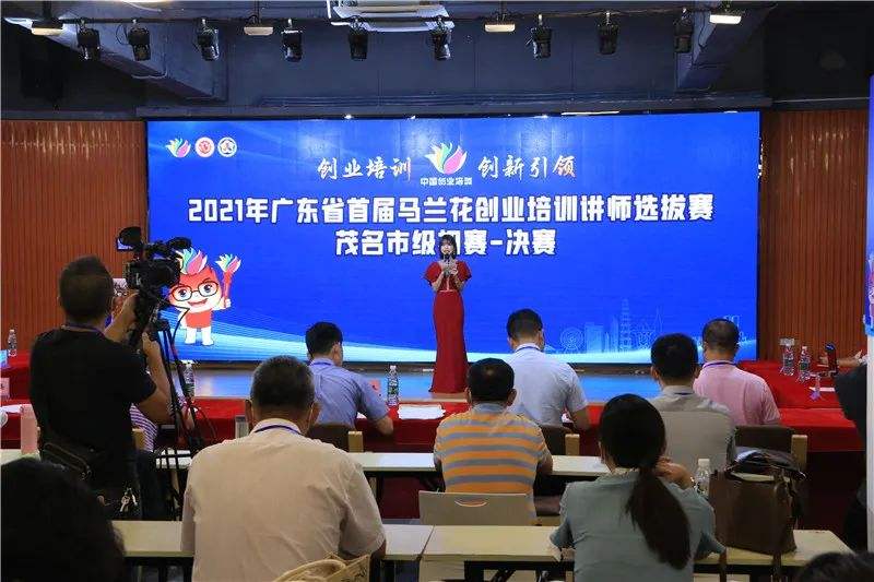 热点！茂名创业