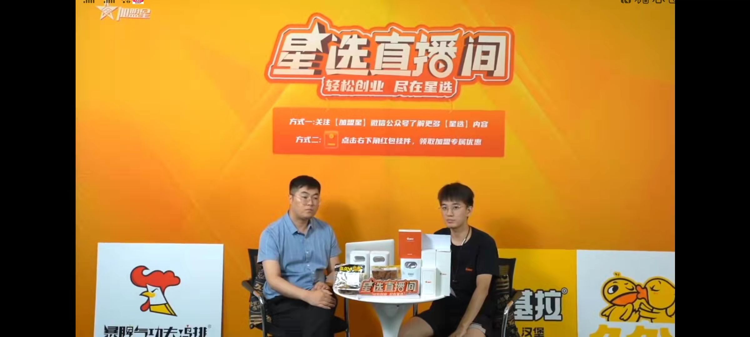 热点！创业招商