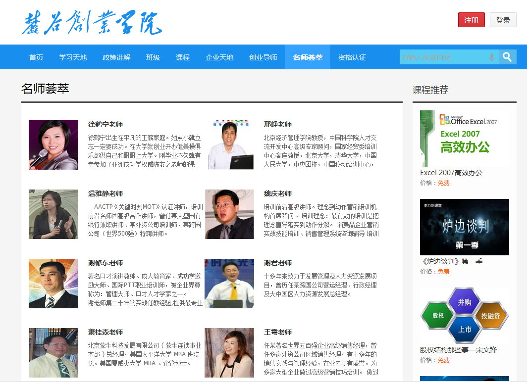 相关！长沙创业网