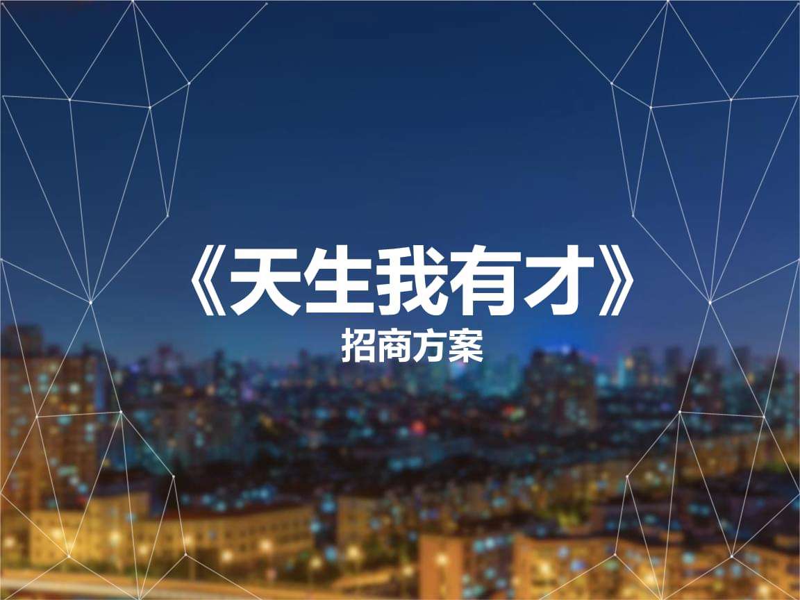 热点！创业招商