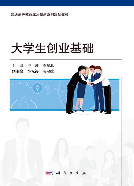 小知识！大学生创业基金会