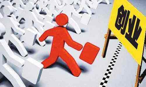 解说！创业好项目办小厂