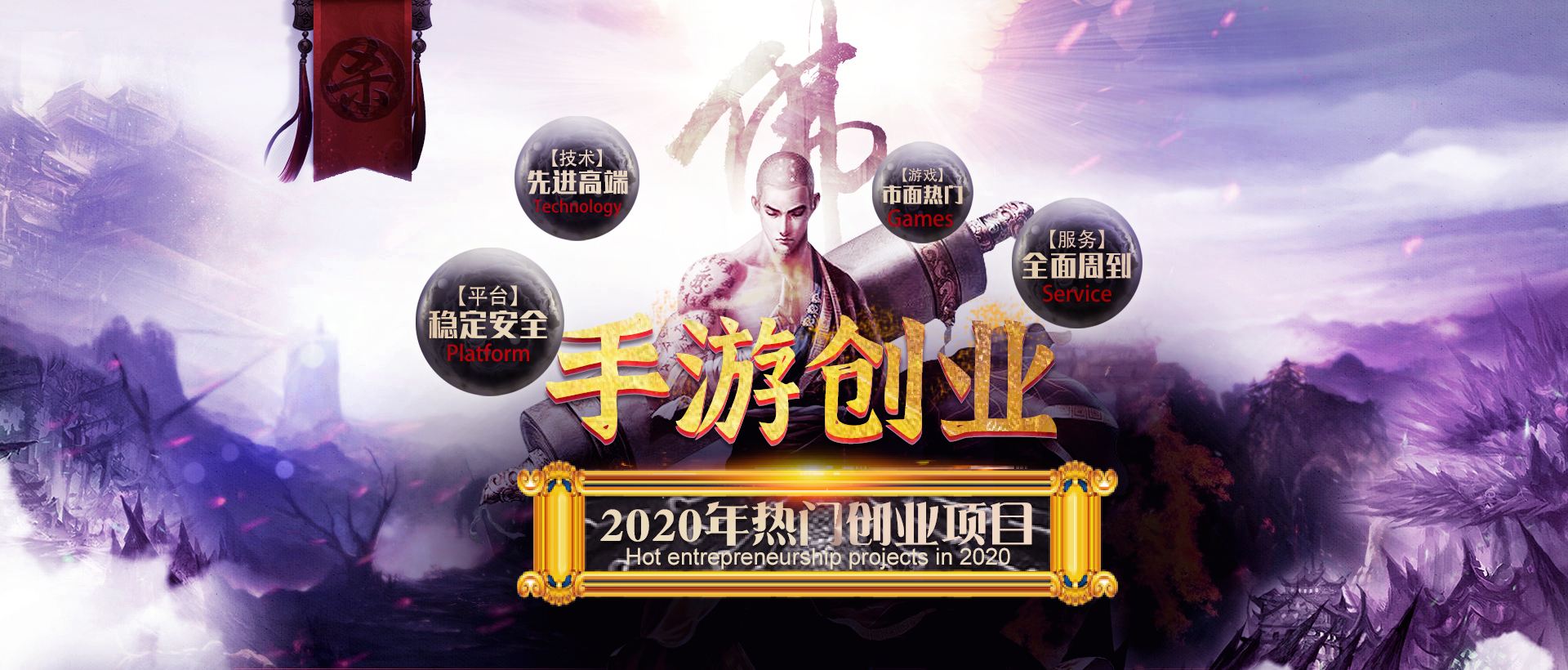 解释！轻松创业项目