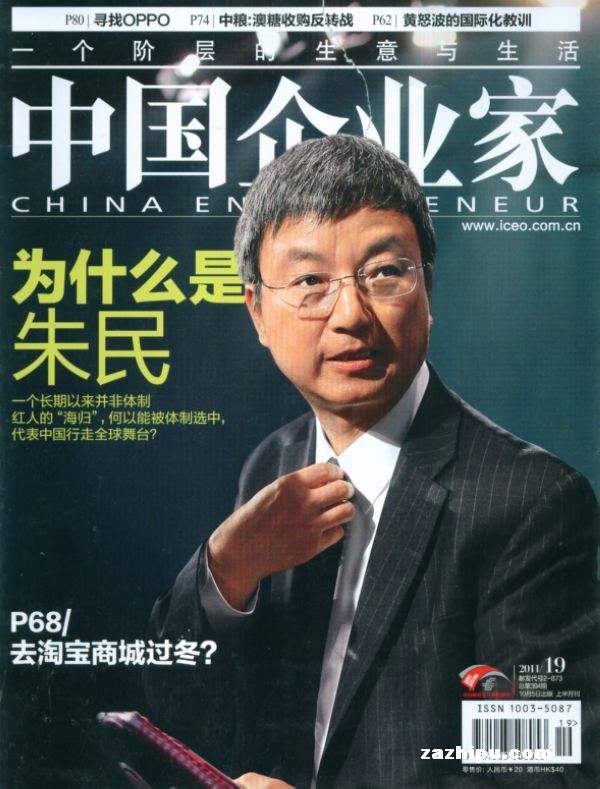 解说！创业家杂志