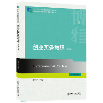 常见问题！北京创业网