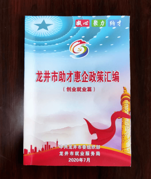 常见问题！返乡创业"专业解答"