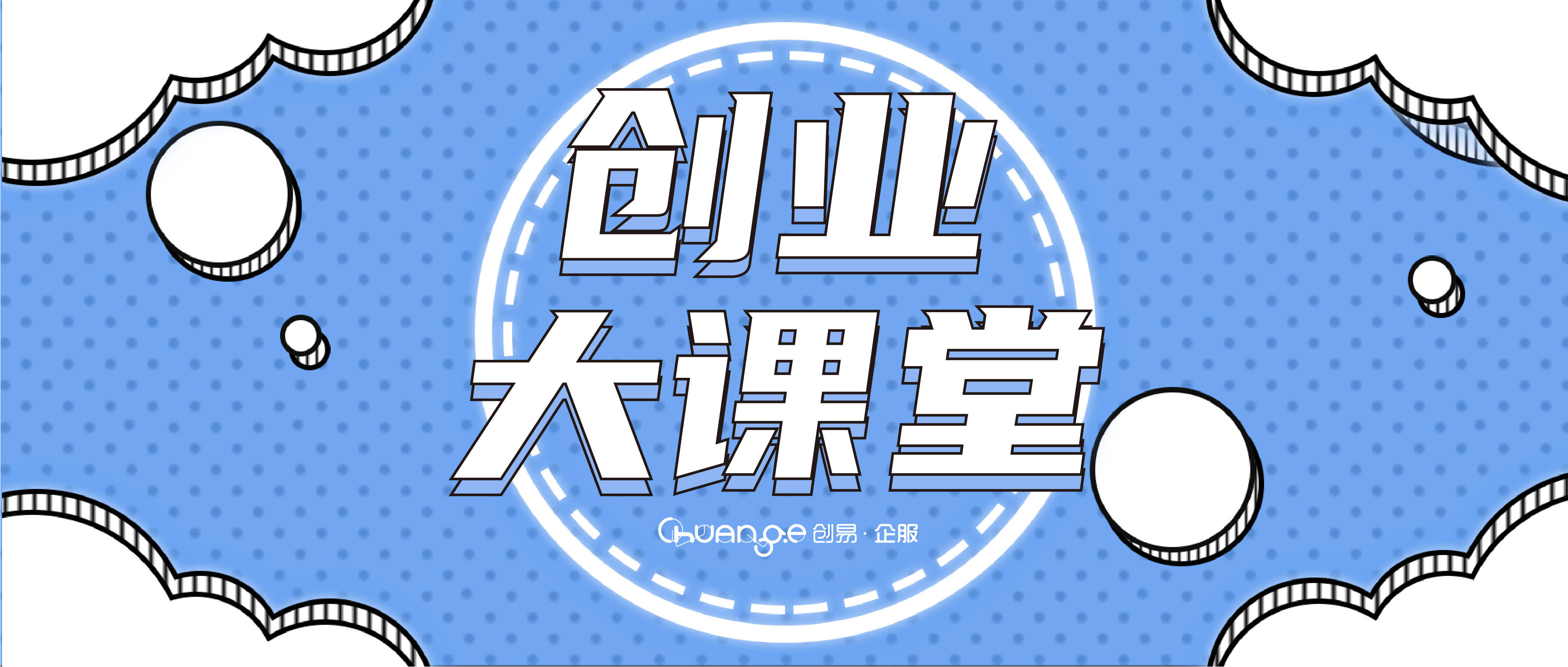 解释！打工不如创业