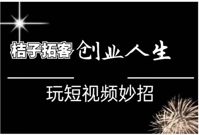 解释！打工不如创业