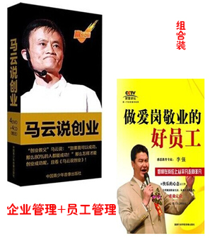 解释！马云说创业"在线解答"