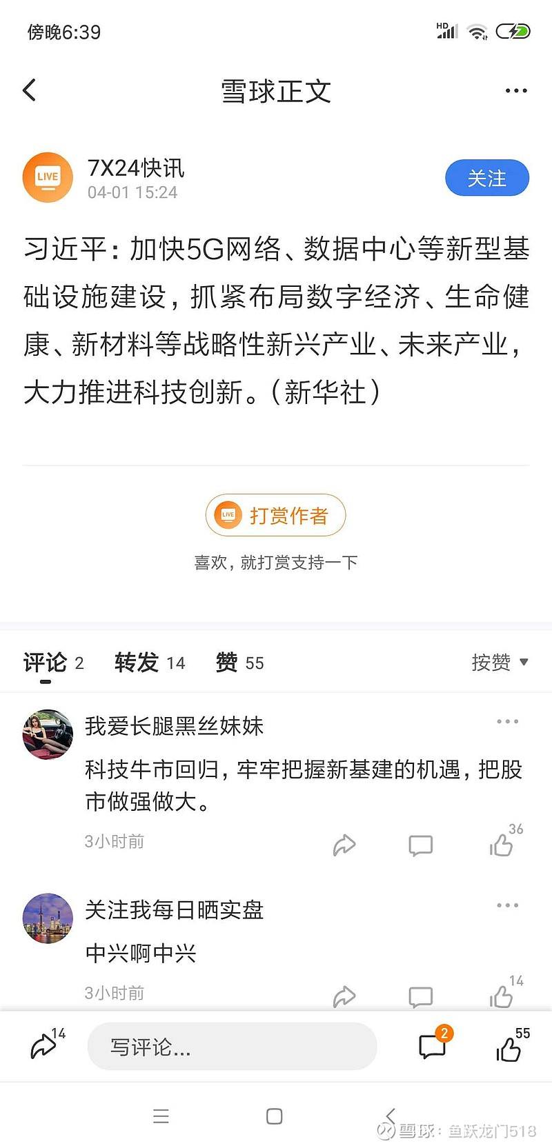 常见问题！创业投资网