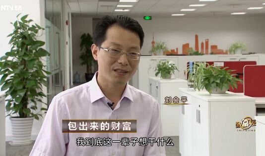 热点！创业致富经