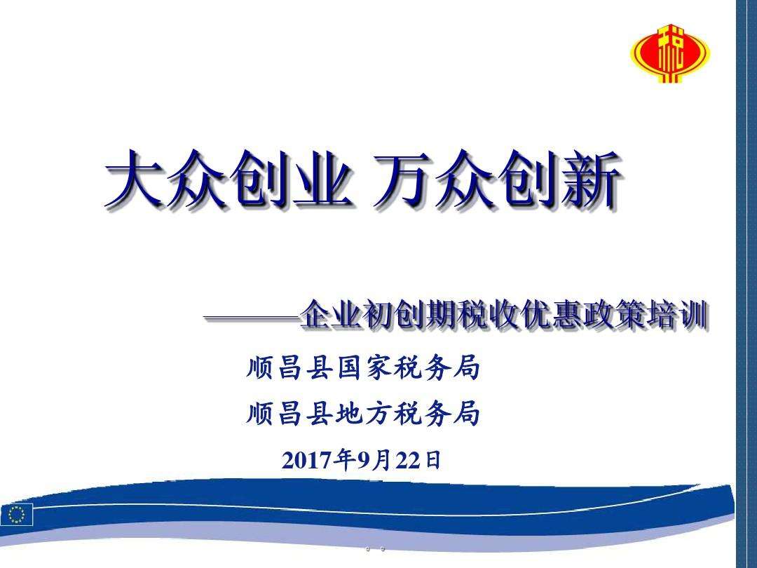 解答！大众创业万众创新