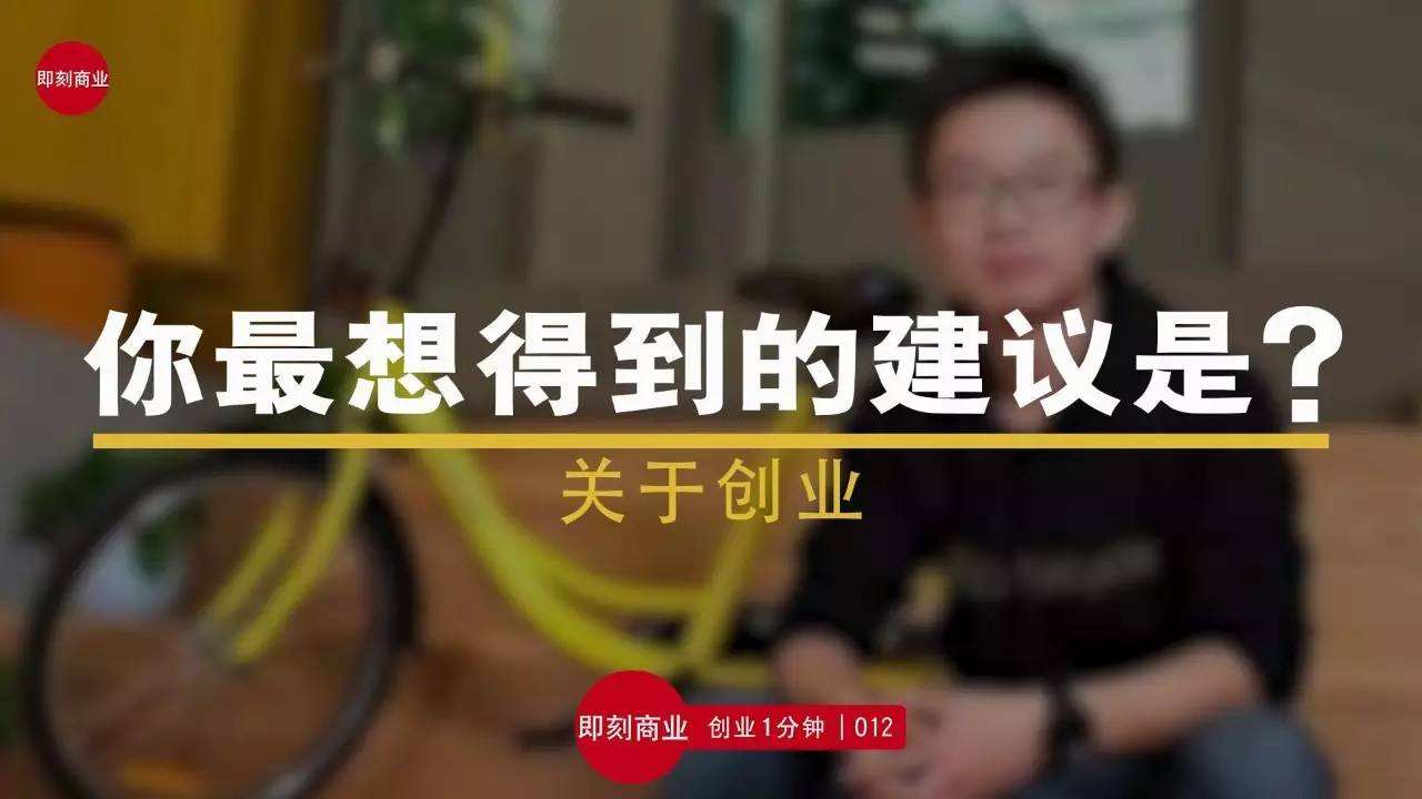 解答！李开复创业