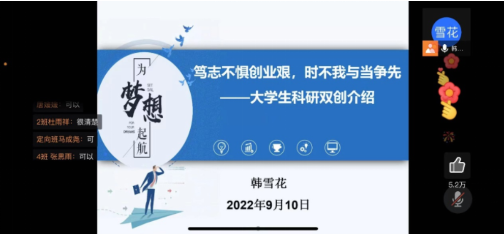 相关！网络创业点子